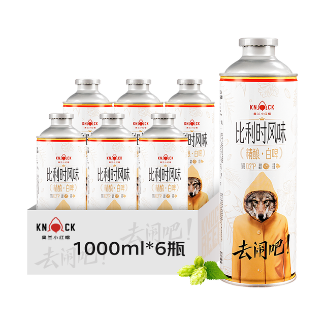 奥兰 微醺必备 比利时风味精酿白啤  1L*6罐