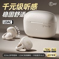  iKF 降噪 蓝牙耳夹式耳机