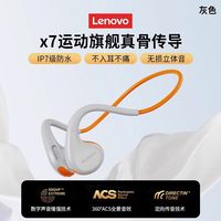  thinkplus 无线不入耳 骨传导蓝牙耳机 白灰★联想【10H超长续航&纯铜震子+蓝牙5.3】