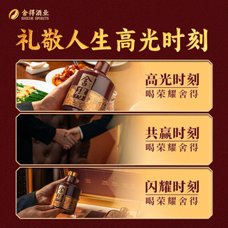  舍得 浓香白酒  礼盒装 浓香型
