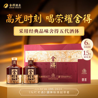  舍得 浓香白酒  礼盒装 浓香型