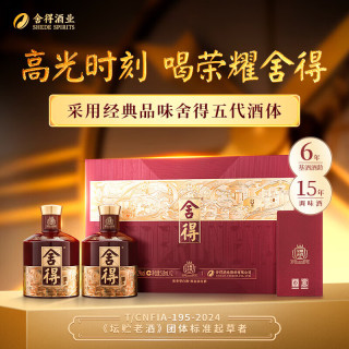  舍得 浓香白酒  礼盒装 浓香型