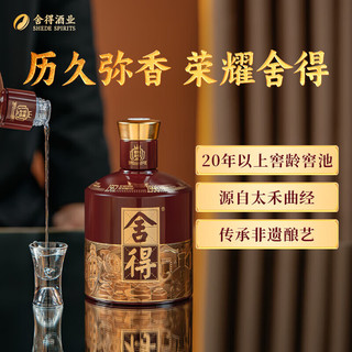  舍得 浓香白酒  礼盒装 浓香型