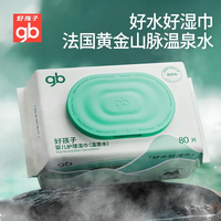 好孩子 温泉水湿巾新生婴儿湿纸巾手口屁幼儿童专用大包单包80抽