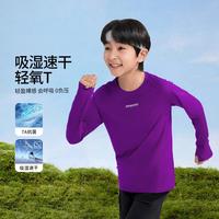  BoBDoG/巴布豆 吸湿万级网眼7A抗菌 儿童运动长袖T恤