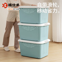 禧仕多 加大加厚收纳箱 蓝色 带轮60升3个装