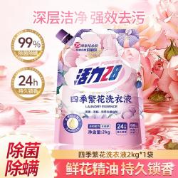 活力28 四季繁花除菌除螨洗衣液 4斤 持久留香