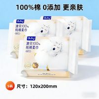 88VIP：澳贝 纯棉S码80抽3包棉柔巾闭眼熊新生儿宝宝干湿两用婴儿洗脸巾