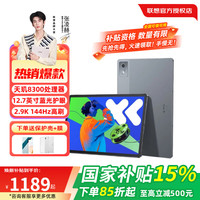 联想 小新PadPro12.7 2.9K 8g+128g 灰