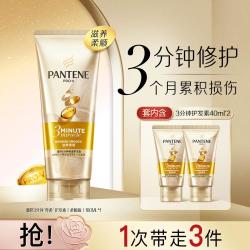 潘婷 3MM护发素女士持久留香改善毛躁柔顺补水多香型润发乳套装
