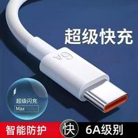 iMobile 快充 type-c数据线