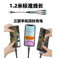 击音 100W 快充数据线 三合一 1.2米