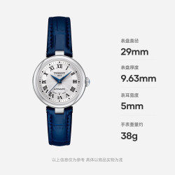 TISSOT 小美人系列 29毫米自动上链腕表 T126.207.16.013.00