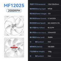 仕贝德MF12025散热博士磁悬浮机箱台式DC电脑显卡主机12v静音风扇