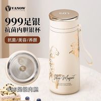 VANOW/范洛 智能 保温杯