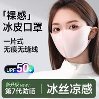  wecan/维康 防紫外线 女士防晒口罩