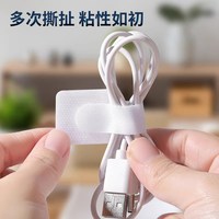 千屿 魔术贴 理线器 背胶 数据线 线缆 电线