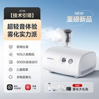 移动端、88VIP：yuwell 409B 压缩空气式雾化器