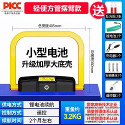皇驰 智能感应遥控车位地锁加厚防撞停车位防占用神器免打孔停车桩