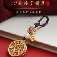 木易 古法金罗盘 汽车钥匙扣手机挂件 圆满-财源滚滚