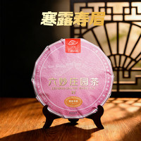  六妙 2017年寒露 白牡丹庄园白茶紧压饼茶