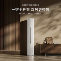统帅 KFR-72LW/LX1-1 新一级变频 3匹 立柜式空调