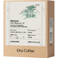  CAFE ORA 单一产地SOE精品阿拉比卡 咖啡挂耳