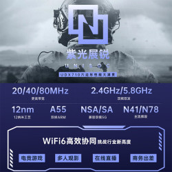 羽浪 5g 支持32台设备连接 5G随身WiFi6路由器 高增益天线