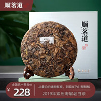 顺茗道 白茶 寿眉 300g 茶饼