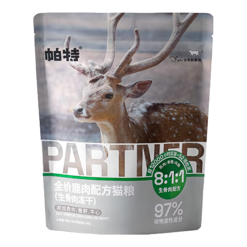  Partner/帕特 生骨肉主食 猫咪冻干零食