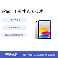 Apple iPad 2025  iPad 11 A16芯片 2025款平板电脑苹果平板iPad11