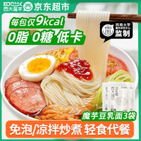 巨诺 魔芋面 低卡代餐 控糖  碳水0脂 麻辣烫凉拌