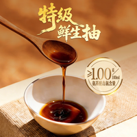 宅家食光：李锦记 山海鲜头道鲜生抽 600g 酱油