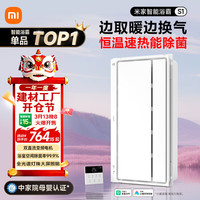 移动端、京东百亿补贴：米家 小米智能浴霸S1 智能恒温 等离子除菌 石墨烯导热快速加热