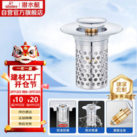 移动端、京东百亿补贴：潜水艇 CQ-32 铜镀铬面盆弹跳下水器