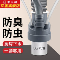 移动端、京东百亿补贴：潜水艇 厨房下水管三通 洗菜盆洗碗机净水器下水三通接头下水道防臭