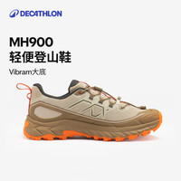迪卡侬 MH900Light Vibram防滑轻量徒步鞋