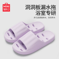  MINISO/名创优品 防滑 浴室拖鞋 薰衣草紫 40-41