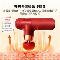 飞利浦 3109G 筋膜枪 暖心热敷+深度舒压