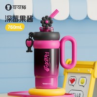 coco smile/可可猫 316不锈钢 女士保温杯 【760ml】(深莓果酱)大容量保温杯【畅饮无限】