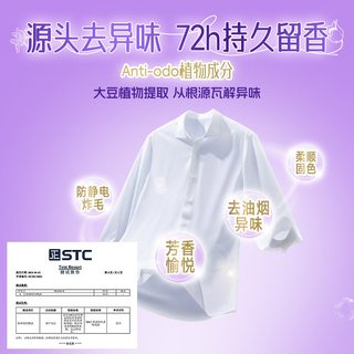 Pahnli/芭菲 衣物修护 衣物柔顺剂