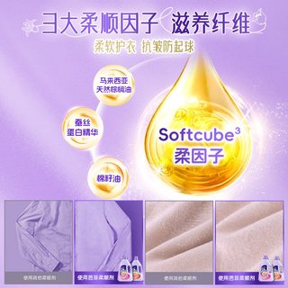  Pahnli/芭菲 衣物修护 衣物柔顺剂