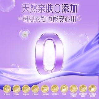  Pahnli/芭菲 衣物修护 衣物柔顺剂