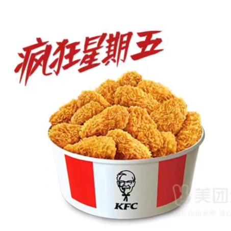 今日必买：肯德基 热辣香骨鸡15块+葡式蛋挞6只