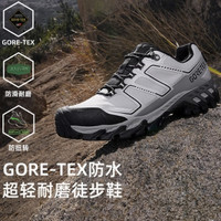 今日必买：探路者 GORE-TE防水 男女士徒步鞋 TFAABO81726