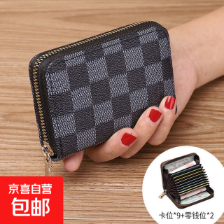京喜 防消磁卡包 多卡位卡夹 大容量证件驾照卡套 女款 多功能休闲零钱包 棋盘格灰色-11卡位