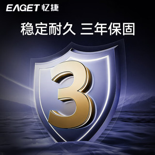  EAGET/忆捷 高读速3200MB/S SSD固态硬盘