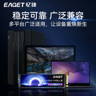  EAGET/忆捷 高读速3200MB/S SSD固态硬盘
