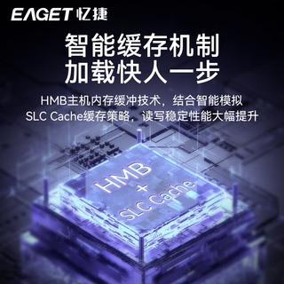  EAGET/忆捷 高读速3200MB/S SSD固态硬盘
