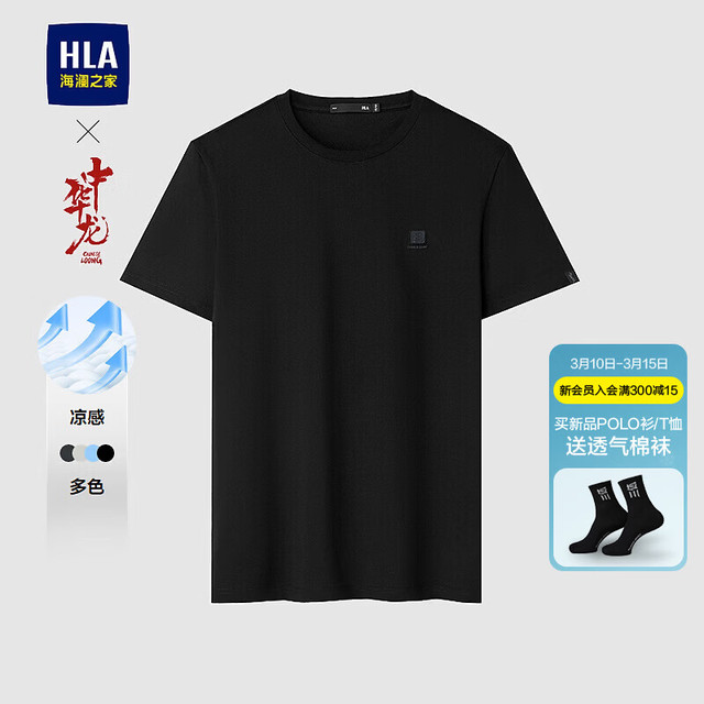 海澜之家 短袖T恤中华龙系列